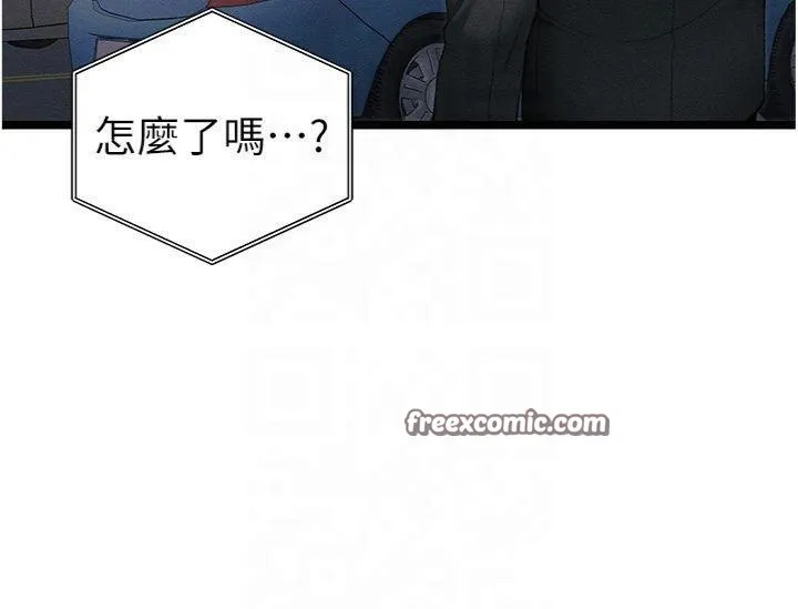 太妹攻略指南 - 第13話-老師，妳想頂替若瑜嗎? - page 75
