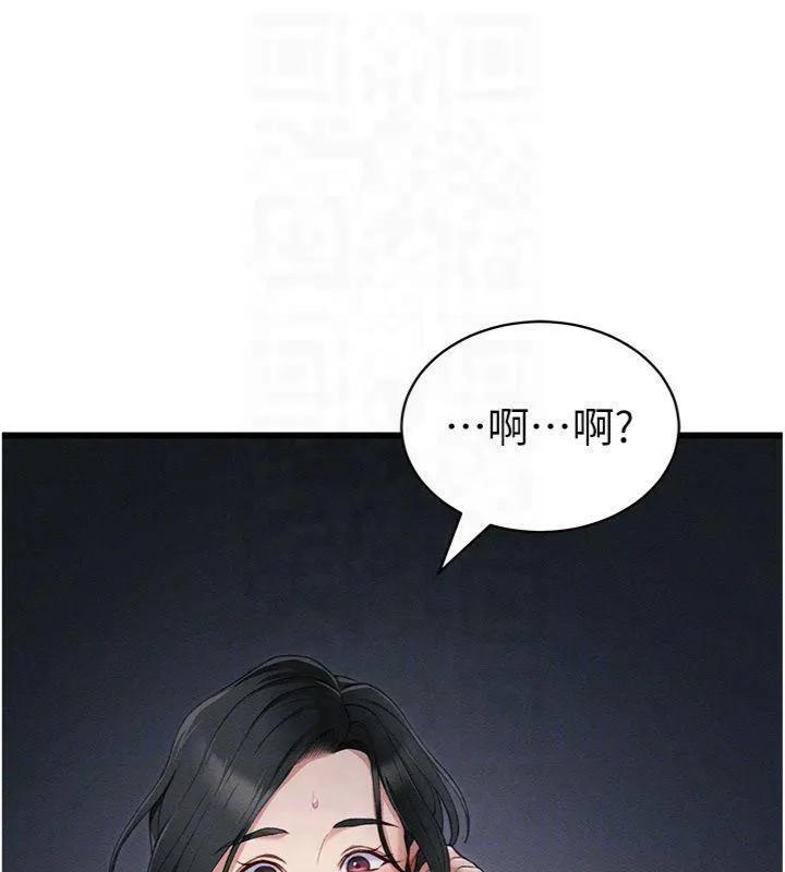 太妹攻略指南 - 第13話-老師，妳想頂替若瑜嗎? - page 76
