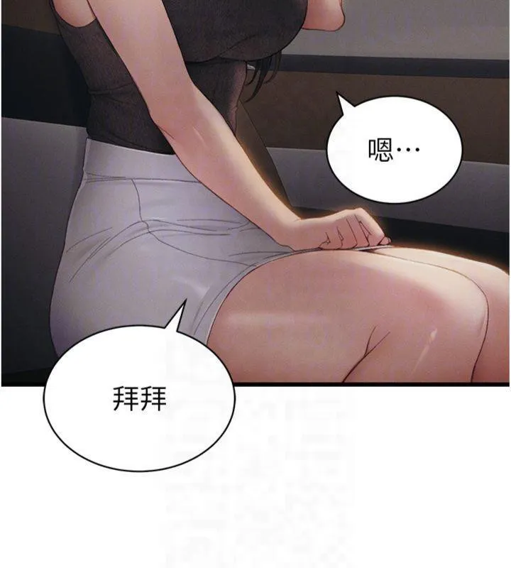 太妹攻略指南 - 第13話-老師，妳想頂替若瑜嗎? - page 84