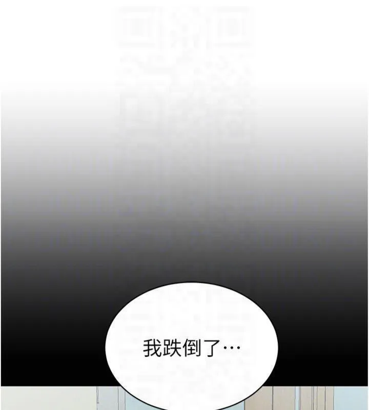 太妹攻略指南 - 第13話-老師，妳想頂替若瑜嗎? - page 89