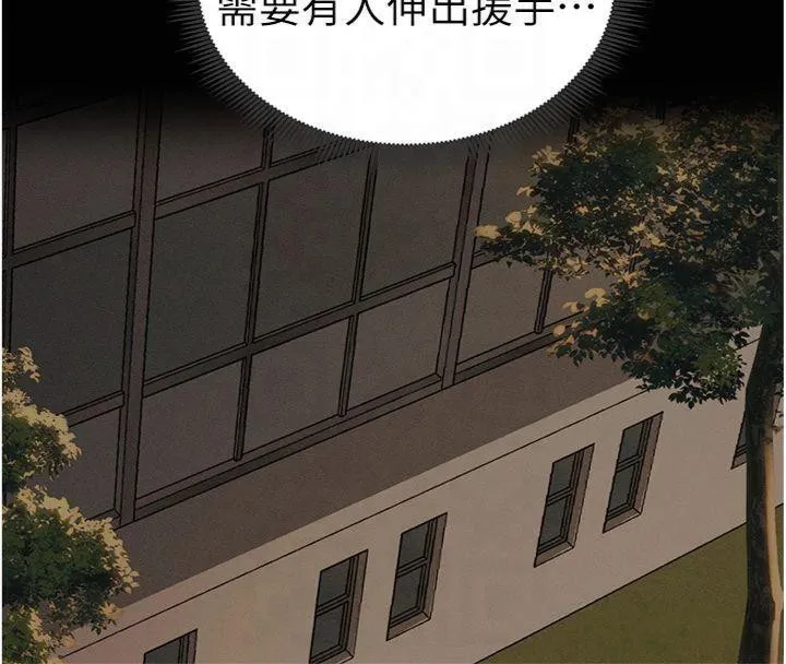 太妹攻略指南 - 第13話-老師，妳想頂替若瑜嗎? - page 96