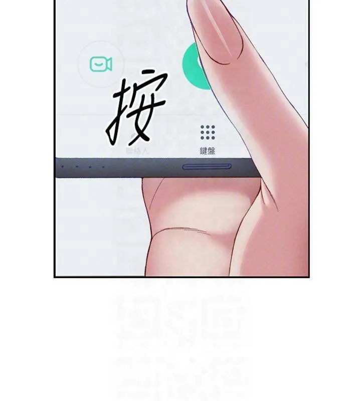 太妹攻略指南 - 第13話-老師，妳想頂替若瑜嗎? - page 104