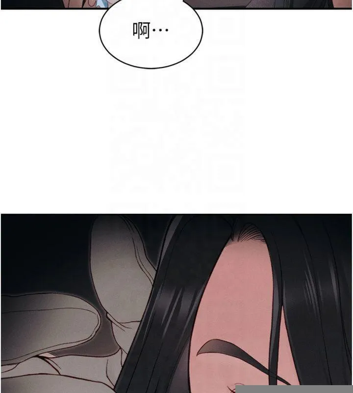 太妹攻略指南 - 第13話-老師，妳想頂替若瑜嗎? - page 108