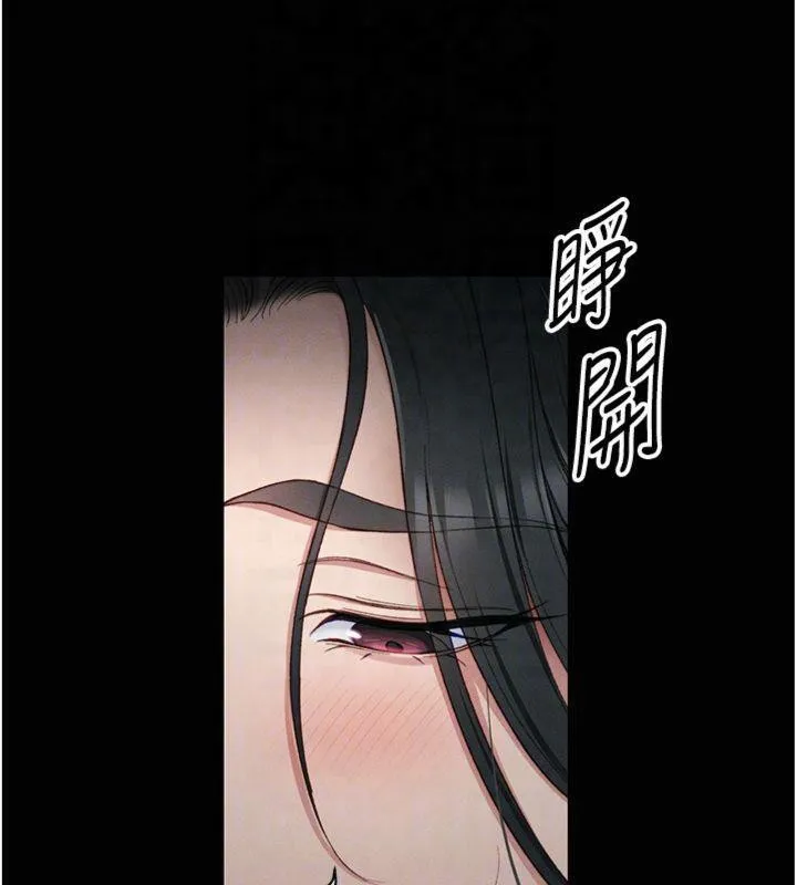 太妹攻略指南 - 第13話-老師，妳想頂替若瑜嗎? - page 113