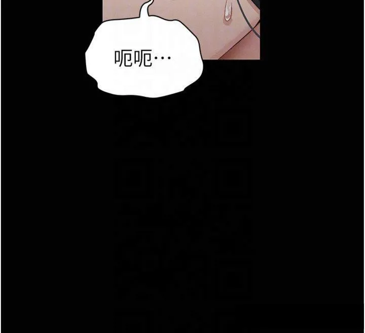 太妹攻略指南 - 第13話-老師，妳想頂替若瑜嗎? - page 114
