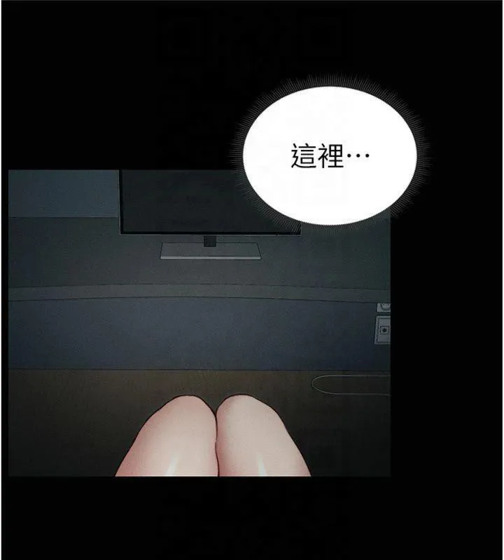 太妹攻略指南 - 第13話-老師，妳想頂替若瑜嗎? - page 115