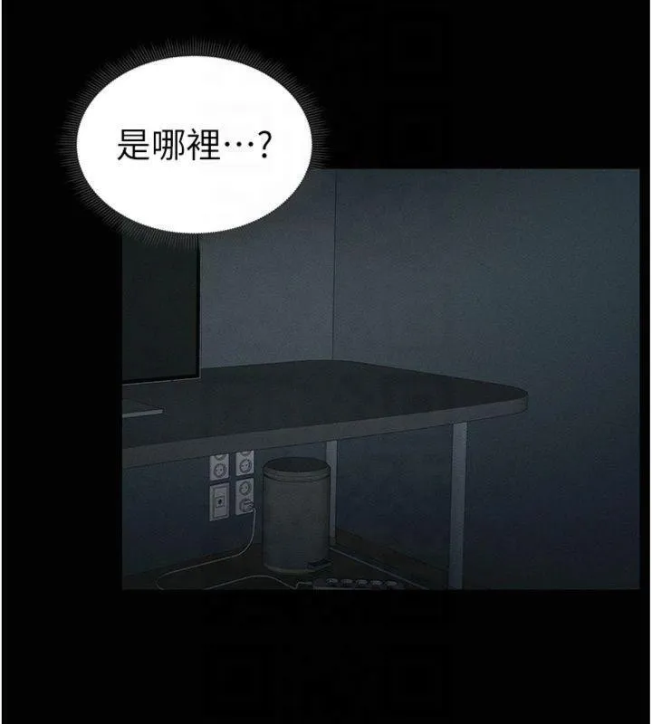太妹攻略指南 - 第13話-老師，妳想頂替若瑜嗎? - page 116