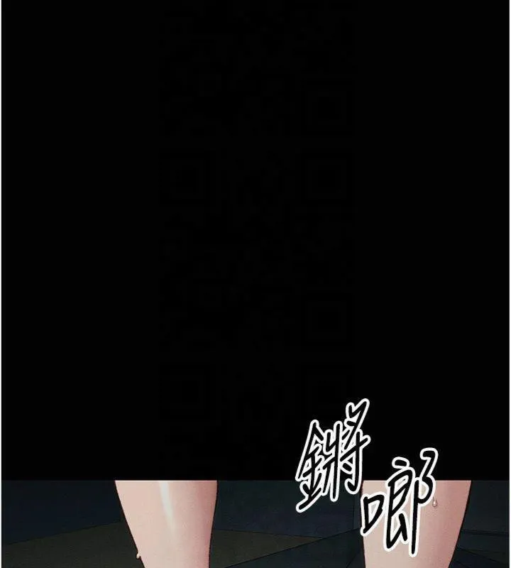 太妹攻略指南 - 第13話-老師，妳想頂替若瑜嗎? - page 117