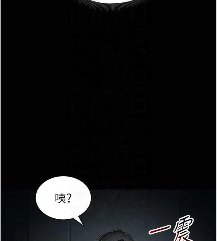 太妹攻略指南 - 第13話-老師，妳想頂替若瑜嗎? - page 119