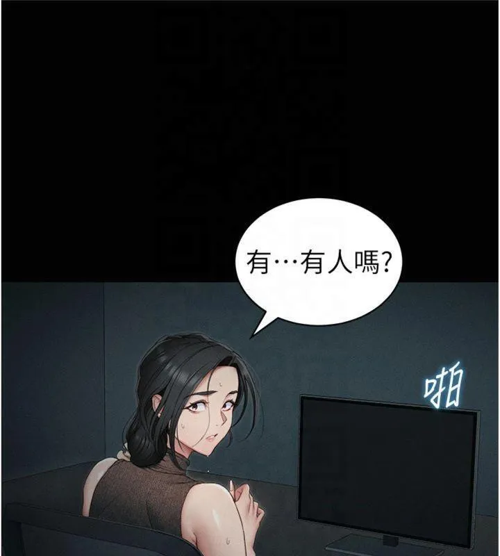 太妹攻略指南 - 第13話-老師，妳想頂替若瑜嗎? - page 123