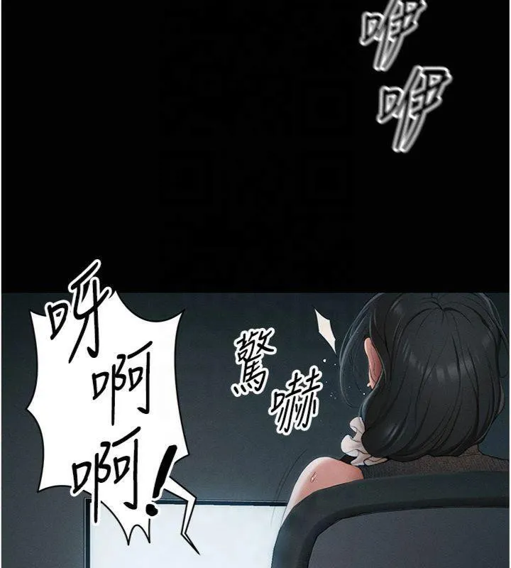 太妹攻略指南 - 第13話-老師，妳想頂替若瑜嗎? - page 125