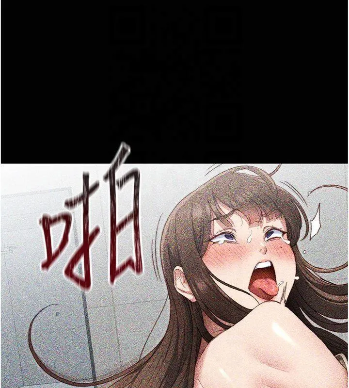 太妹攻略指南 - 第13話-老師，妳想頂替若瑜嗎? - page 127