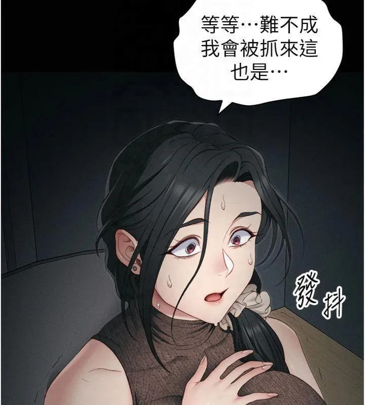 太妹攻略指南 - 第13話-老師，妳想頂替若瑜嗎? - page 136