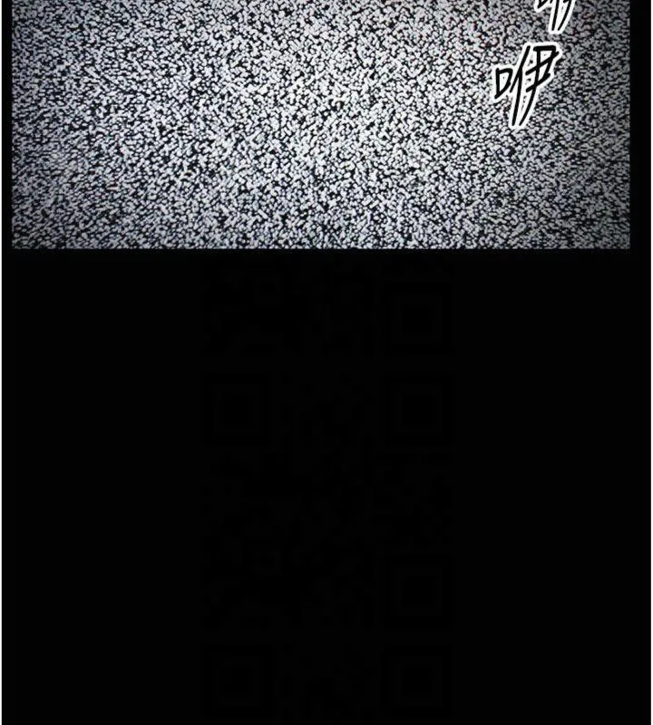 太妹攻略指南 - 第13話-老師，妳想頂替若瑜嗎? - page 139