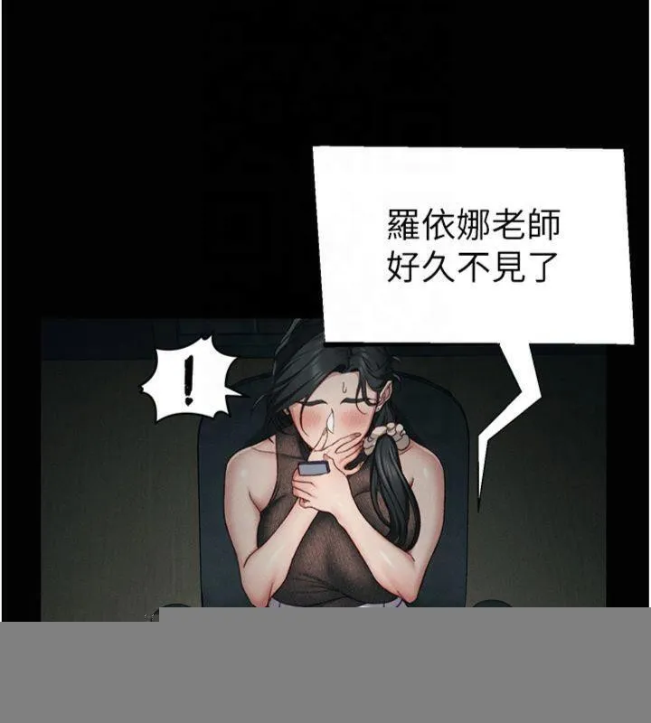 太妹攻略指南 - 第13話-老師，妳想頂替若瑜嗎? - page 140
