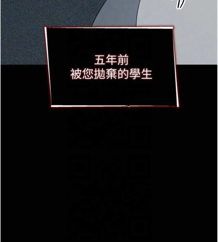 太妹攻略指南 - 第13話-老師，妳想頂替若瑜嗎? - page 144