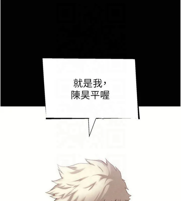 太妹攻略指南 - 第13話-老師，妳想頂替若瑜嗎? - page 149
