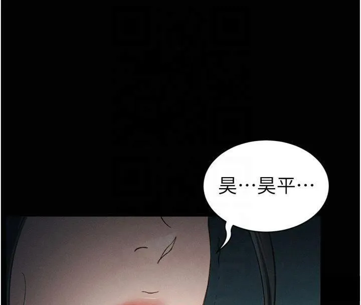 太妹攻略指南 - 第13話-老師，妳想頂替若瑜嗎? - page 152