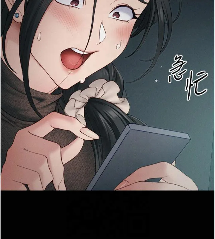 太妹攻略指南 - 第13話-老師，妳想頂替若瑜嗎? - page 159