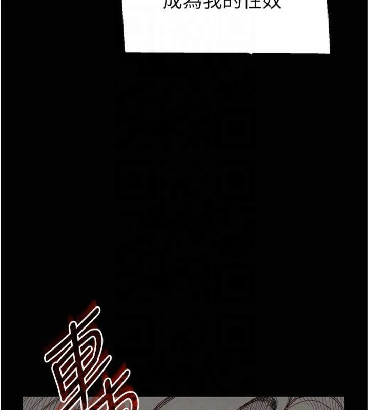 太妹攻略指南 - 第13話-老師，妳想頂替若瑜嗎? - page 161
