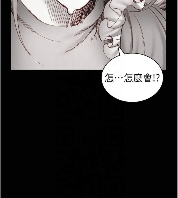 太妹攻略指南 - 第13話-老師，妳想頂替若瑜嗎? - page 163