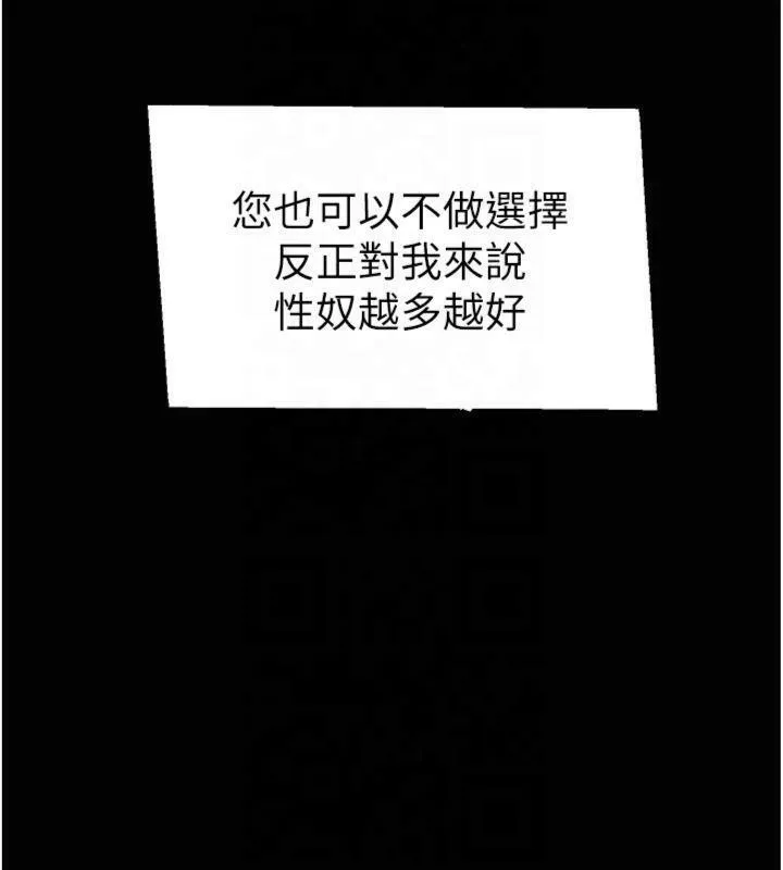 太妹攻略指南 - 第13話-老師，妳想頂替若瑜嗎? - page 167