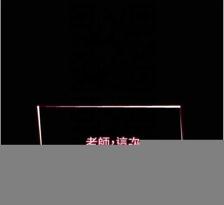 太妹攻略指南 - 第13話-老師，妳想頂替若瑜嗎? - page 168