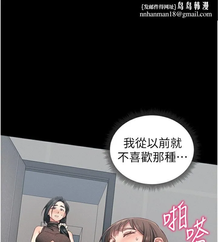 太妹攻略指南 - 第17話-在老師面前成果發表 - page 1