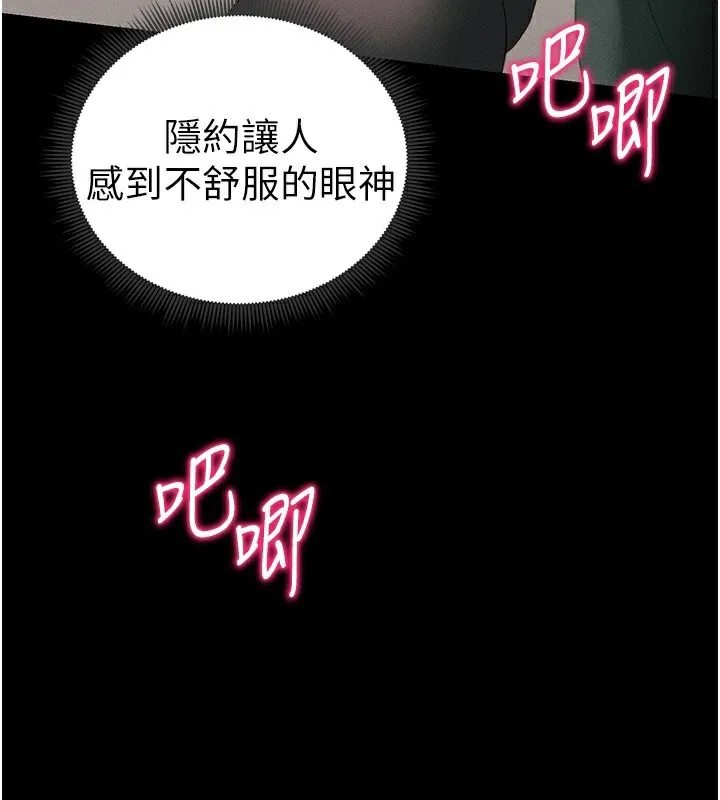 太妹攻略指南 - 第17話-在老師面前成果發表 - page 3
