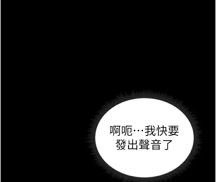 太妹攻略指南 - 第17話-在老師面前成果發表 - page 4