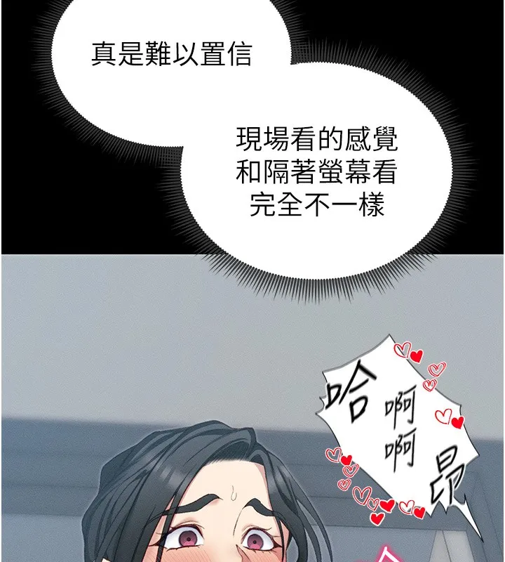 太妹攻略指南 - 第17話-在老師面前成果發表 - page 10