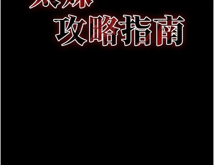 太妹攻略指南 - 第17話-在老師面前成果發表 - page 14