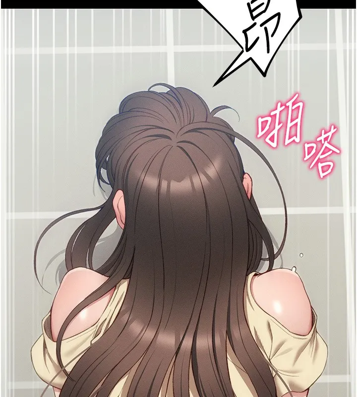 太妹攻略指南 - 第17話-在老師面前成果發表 - page 16