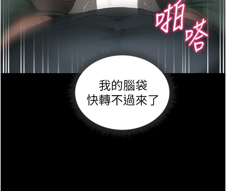 太妹攻略指南 - 第17話-在老師面前成果發表 - page 18