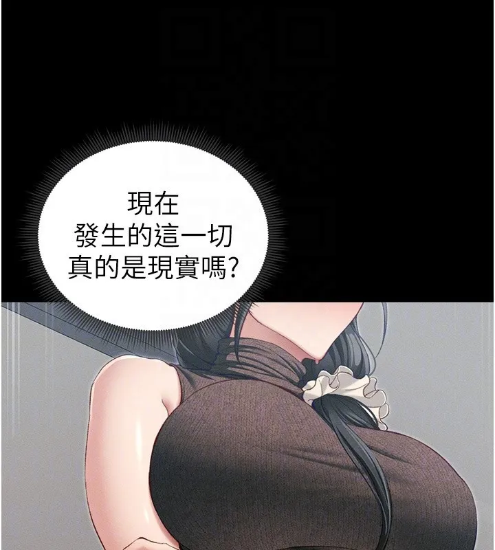 太妹攻略指南 - 第17話-在老師面前成果發表 - page 19