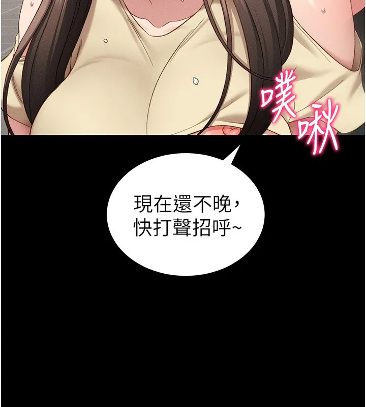 太妹攻略指南 - 第17話-在老師面前成果發表 - page 23