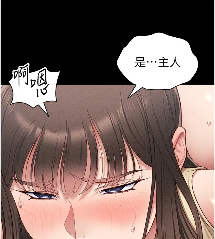 太妹攻略指南 - 第17話-在老師面前成果發表 - page 24