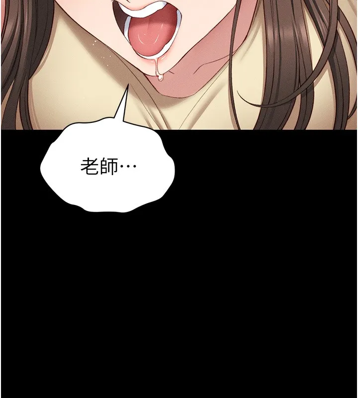 太妹攻略指南 - 第17話-在老師面前成果發表 - page 25