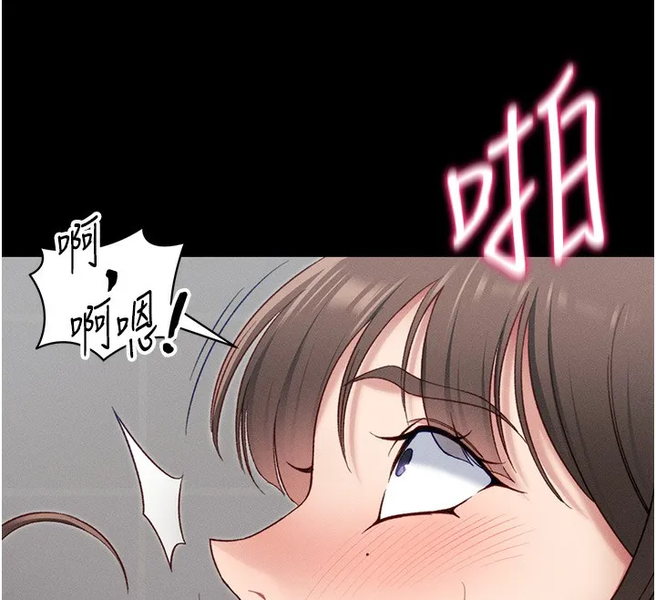 太妹攻略指南 - 第17話-在老師面前成果發表 - page 26