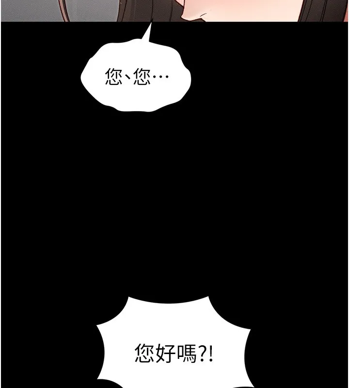 太妹攻略指南 - 第17話-在老師面前成果發表 - page 28
