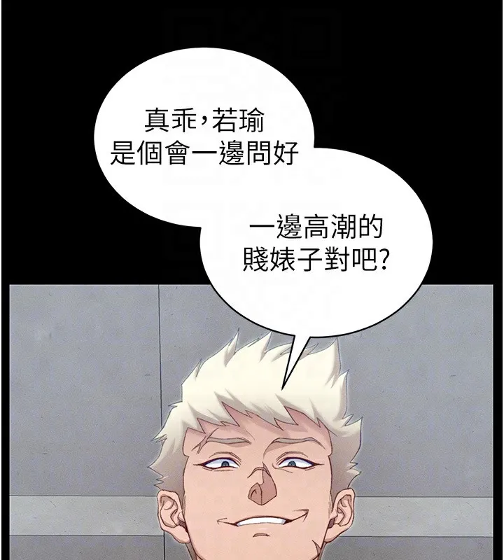 太妹攻略指南 - 第17話-在老師面前成果發表 - page 33