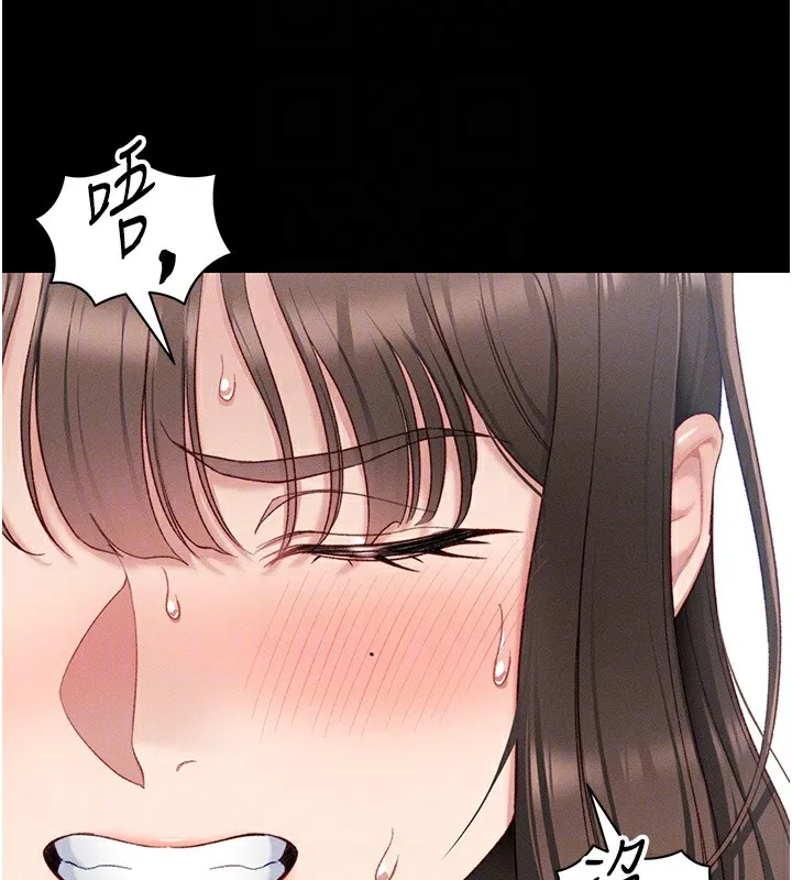 太妹攻略指南 - 第17話-在老師面前成果發表 - page 35