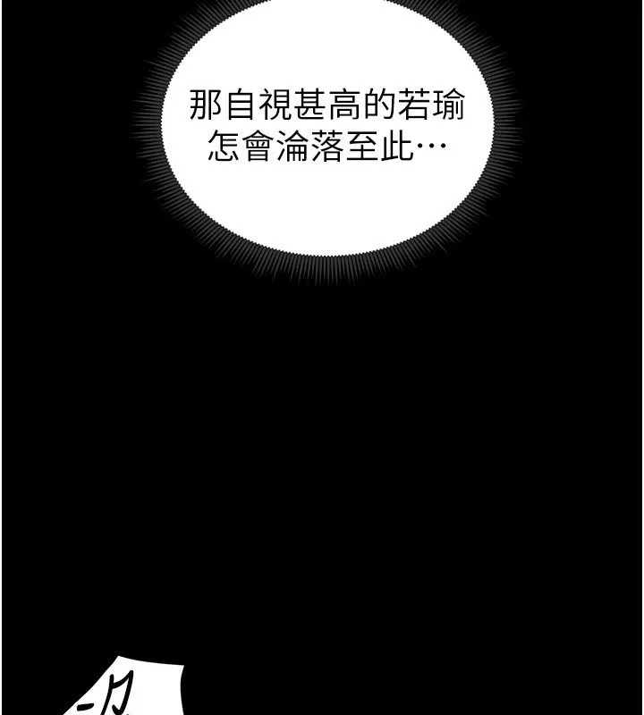 太妹攻略指南 - 第17話-在老師面前成果發表 - page 38