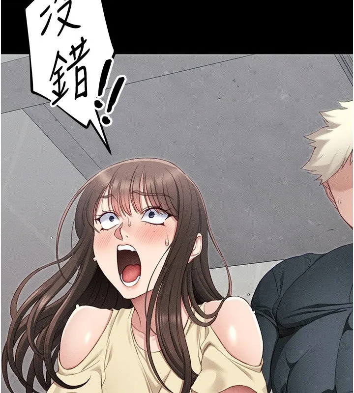 太妹攻略指南 - 第17話-在老師面前成果發表 - page 39