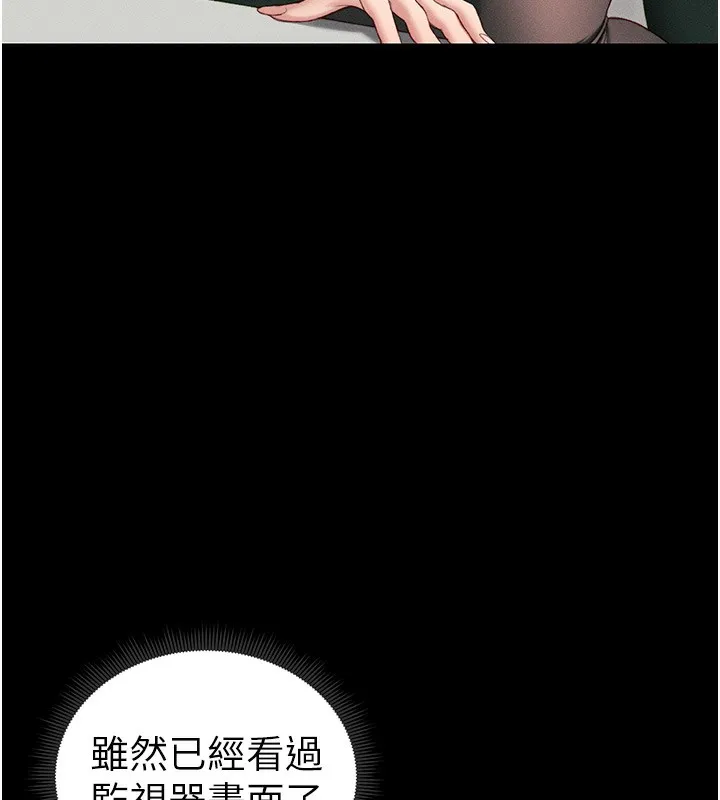 太妹攻略指南 - 第17話-在老師面前成果發表 - page 41