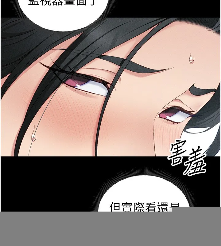 太妹攻略指南 - 第17話-在老師面前成果發表 - page 42