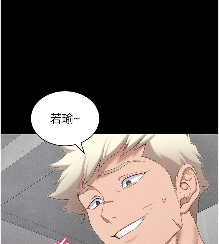 太妹攻略指南 - 第17話-在老師面前成果發表 - page 44