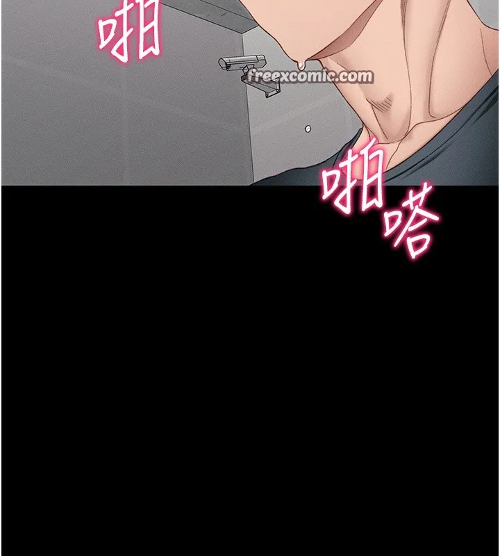太妹攻略指南 - 第17話-在老師面前成果發表 - page 45