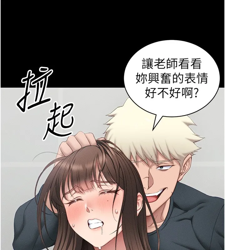 太妹攻略指南 - 第17話-在老師面前成果發表 - page 46