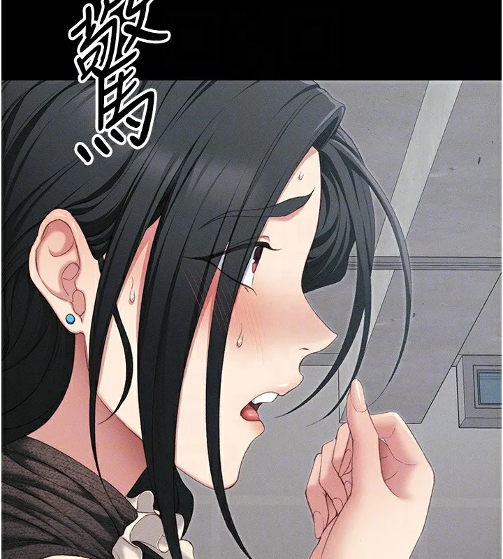 太妹攻略指南 - 第17話-在老師面前成果發表 - page 48